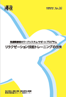 画像：実践報告書の表紙