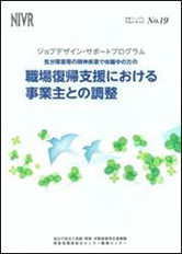 画像：支援マニュアルの表紙