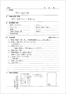 図は、資料の郵送作業を紹介しています。手順書には、作業名、作業の目的・目標、使用機器・材料、作業手順、作業上の留意点について記載するようになっています。