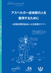 画像：支援マニュアルの表紙