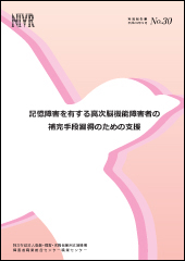 画像：実践報告書の表紙