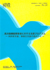 画像：実践報告書の表紙