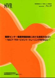 画像：実践報告書の表紙