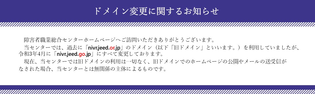 ドメイン変更のお知らせ