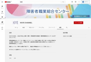 NIVR CHANNELのキャプチャ画像