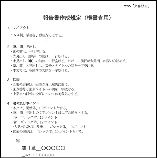 上部にタイトルが書かれている。その下にレイアウト等の説明が書かれている。