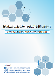 この取組事例集の表紙（イメージ）です。