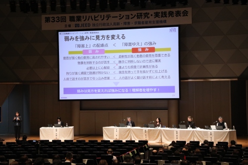 パネルディスカッションⅠの写真