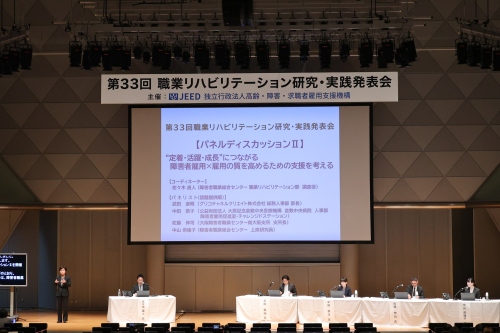 パネルディスカッションⅡの写真